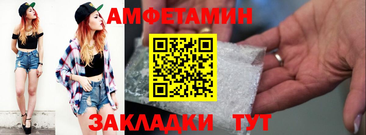 Ярославль  АМФЕТАМИН VHQ  Амфетамин  Amphetamine  Вход с VPN 