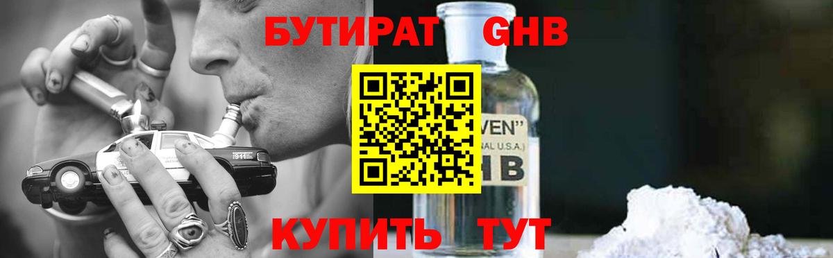 Ярославль  Бутират 99%  Вход с VPN 