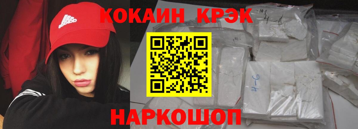 Кокаин Fish Scale Ярославль