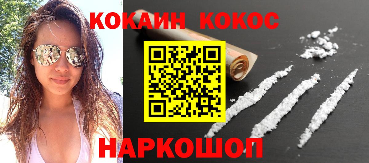 Кокаин  КОКАИН Эквадор  Вход с VPN  Ярославль 