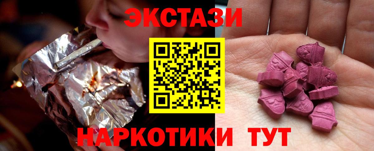Ecstasy TESLA  ЭКСТАЗИ  Вход с VPN  Ярославль  Ecstasy ешки 