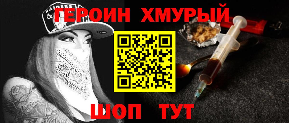 ГЕРОИН белый  Вход с VPN  Ярославль 