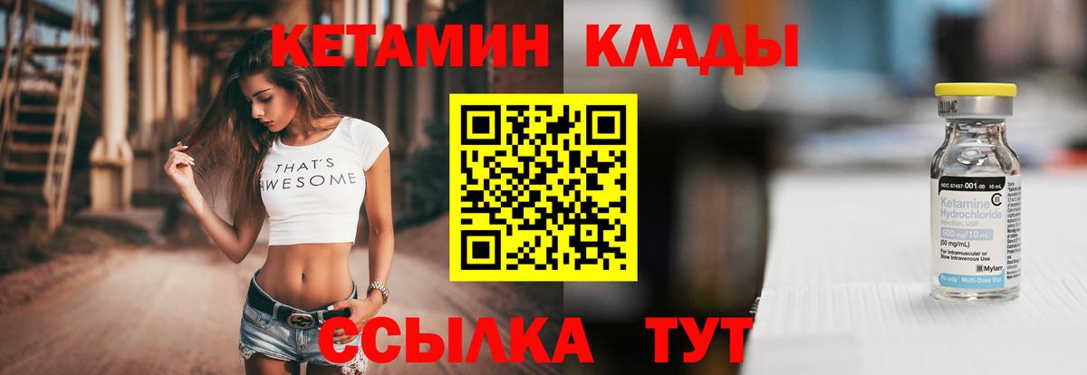 КЕТАМИН ketamine  КЕТАМИН VHQ  Ярославль  Вход с VPN 
