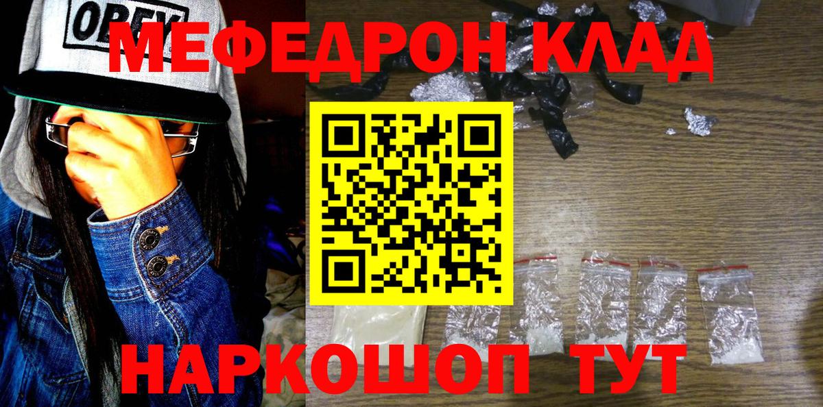 Меф мука Ярославль