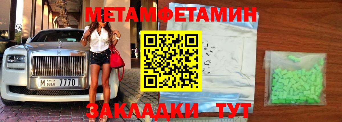 МЕТАМФЕТАМИН винт Ярославль