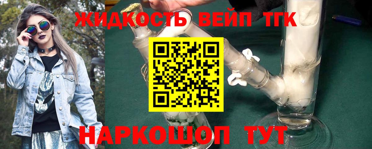 Дистиллят ТГК вейп с тгк  ТГК гашишное масло  Вход с VPN  Ярославль 
