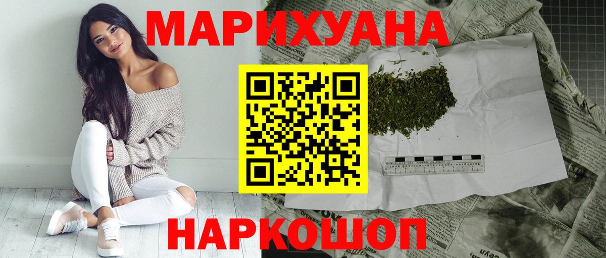 Шишки марихуана план  Канабис конопля  Шишки марихуана индика  Вход с VPN  Шишки марихуана планчик  Ярославль 